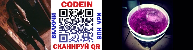 Кодеиновый сироп Lean напиток Lean (лин)  хочу   Дмитриев 